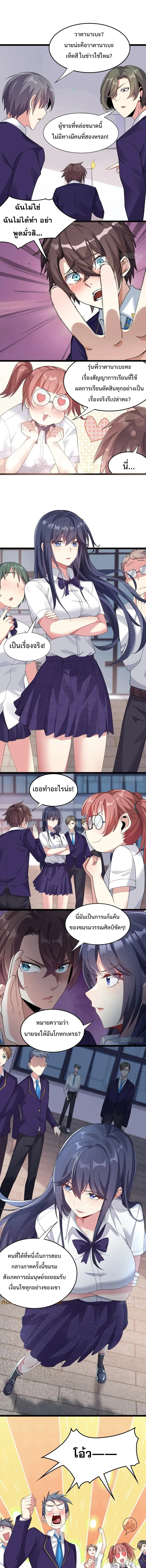 MY GIRLDFRIEND IS A WICKED LADY! ตอนที่ 28 หน้า 2