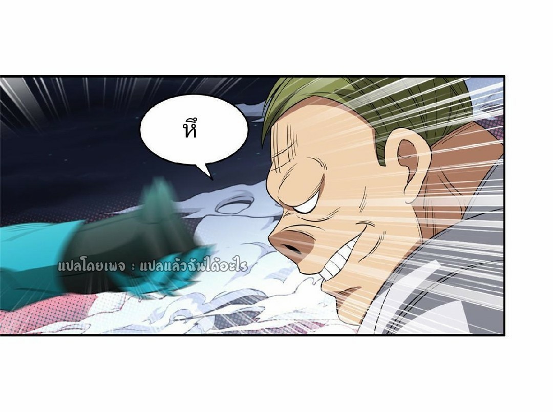 การเกิดใหม่ของพระเจ้ากับระบบผลาญเงินสุดกาว ตอนที่ 119 หน้า 23