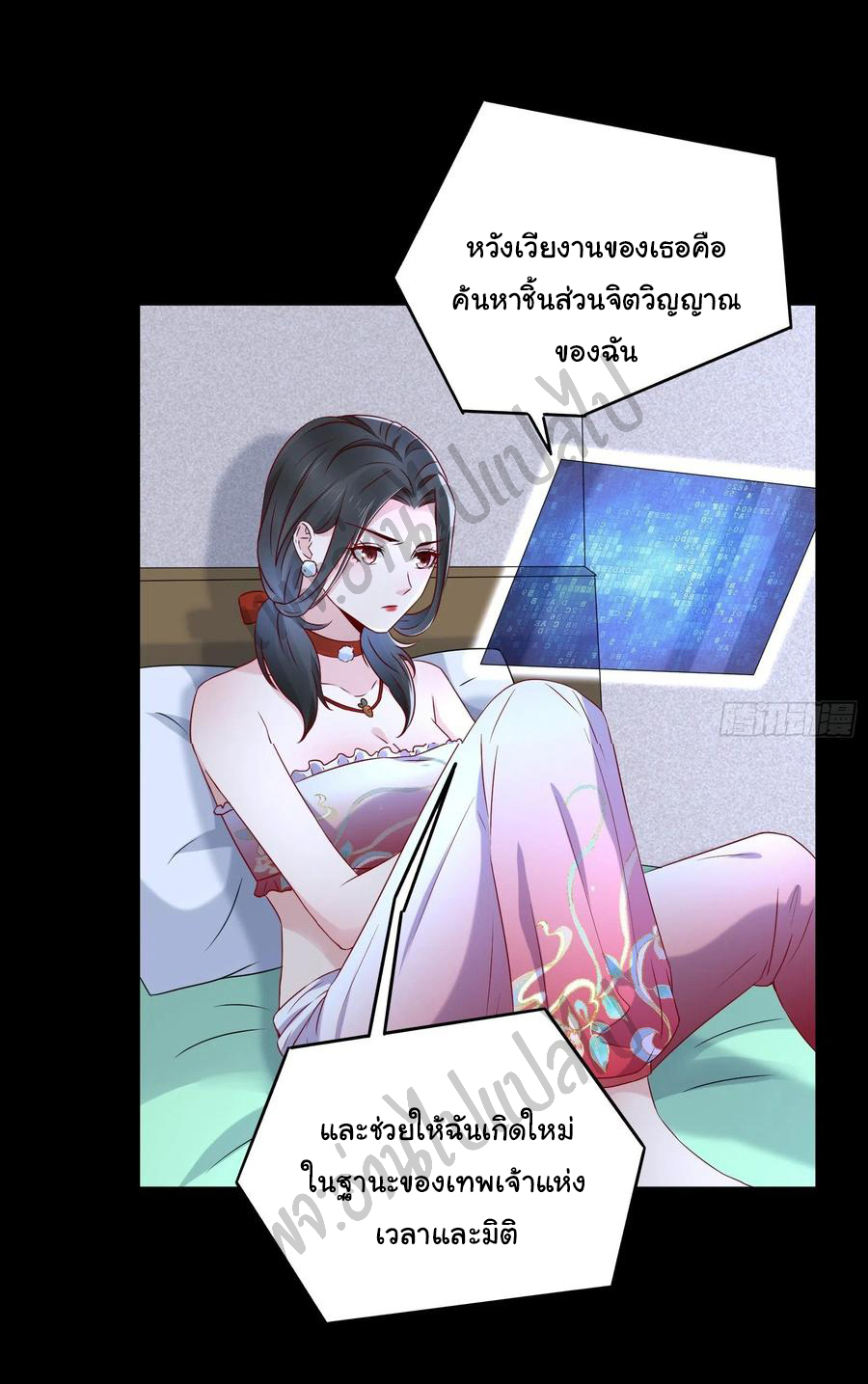 Best system Investors in the city ตอนที่ 39 หน้า 13