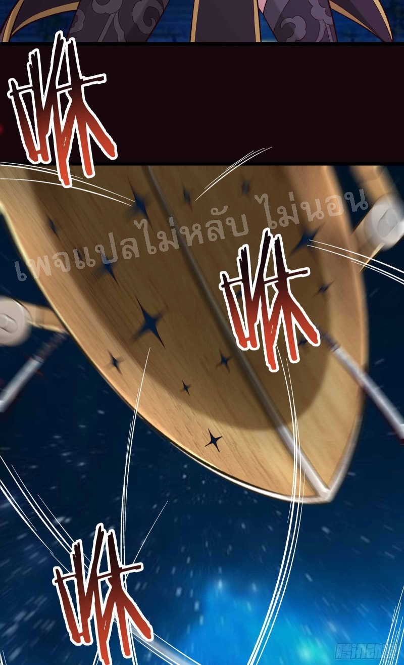 ฮาเร็มของข้ามีแต่ลูกศิษย์หญิงทั้งนั้น ตอนที่ 8 หน้า 42