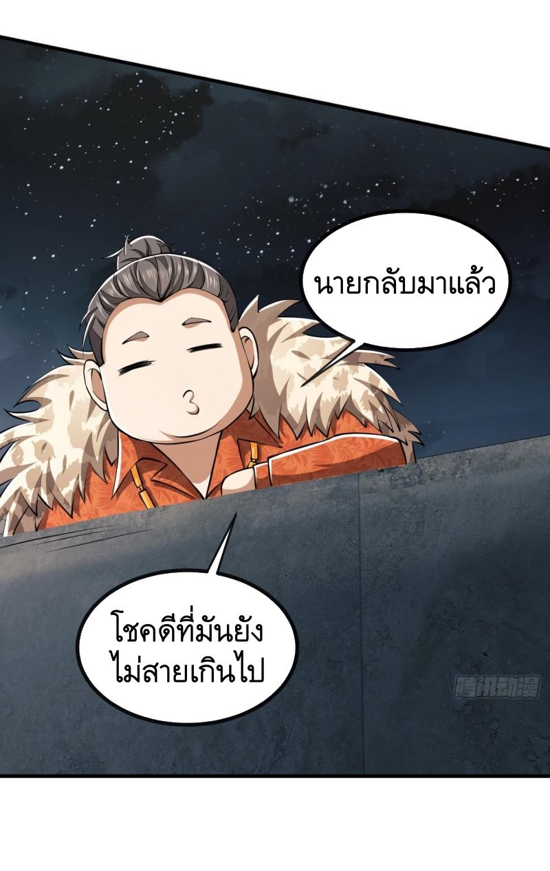 THE FIRST ORDER ตอนที่ 181 หน้า 45