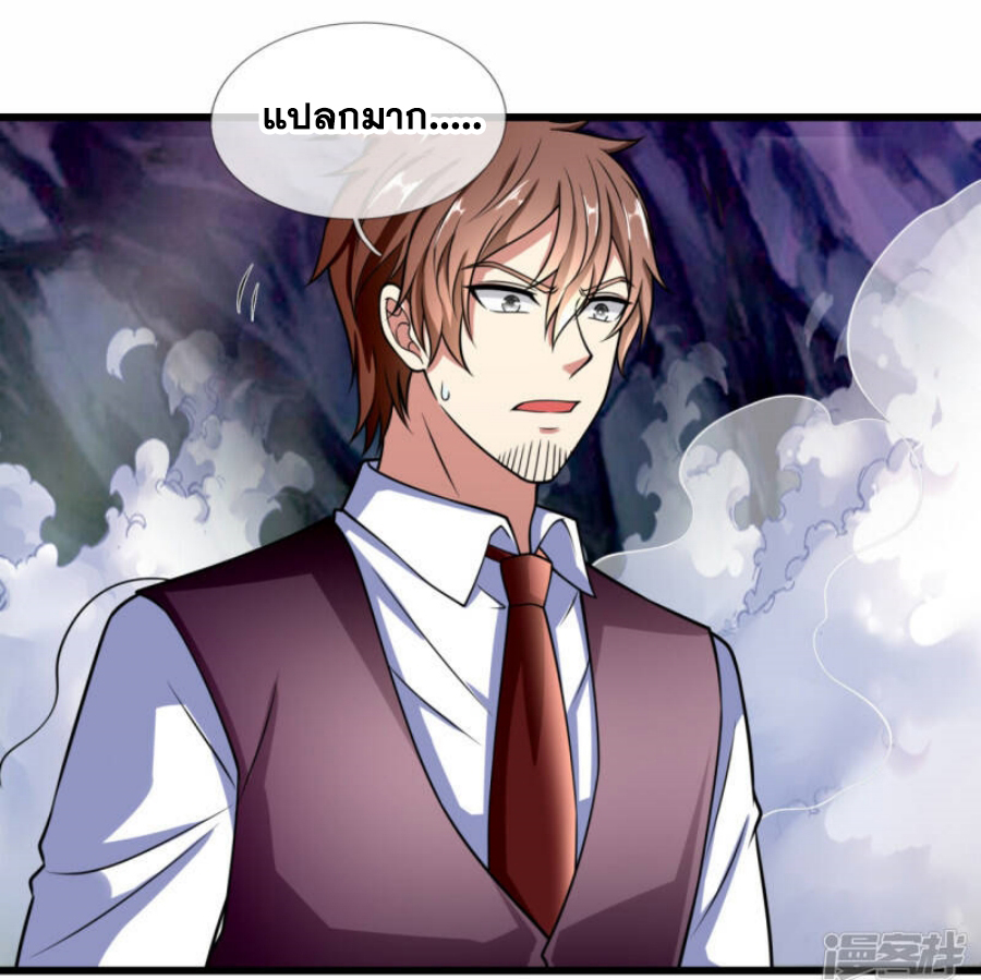 นครเซียนแห่งผู้ต่อต้านสวรรค์ ตอนที่ 192 หน้า 18