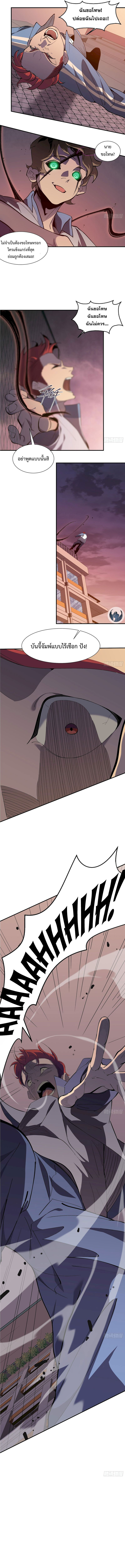 STAR PRISON ตอนที่ 6 หน้า 9