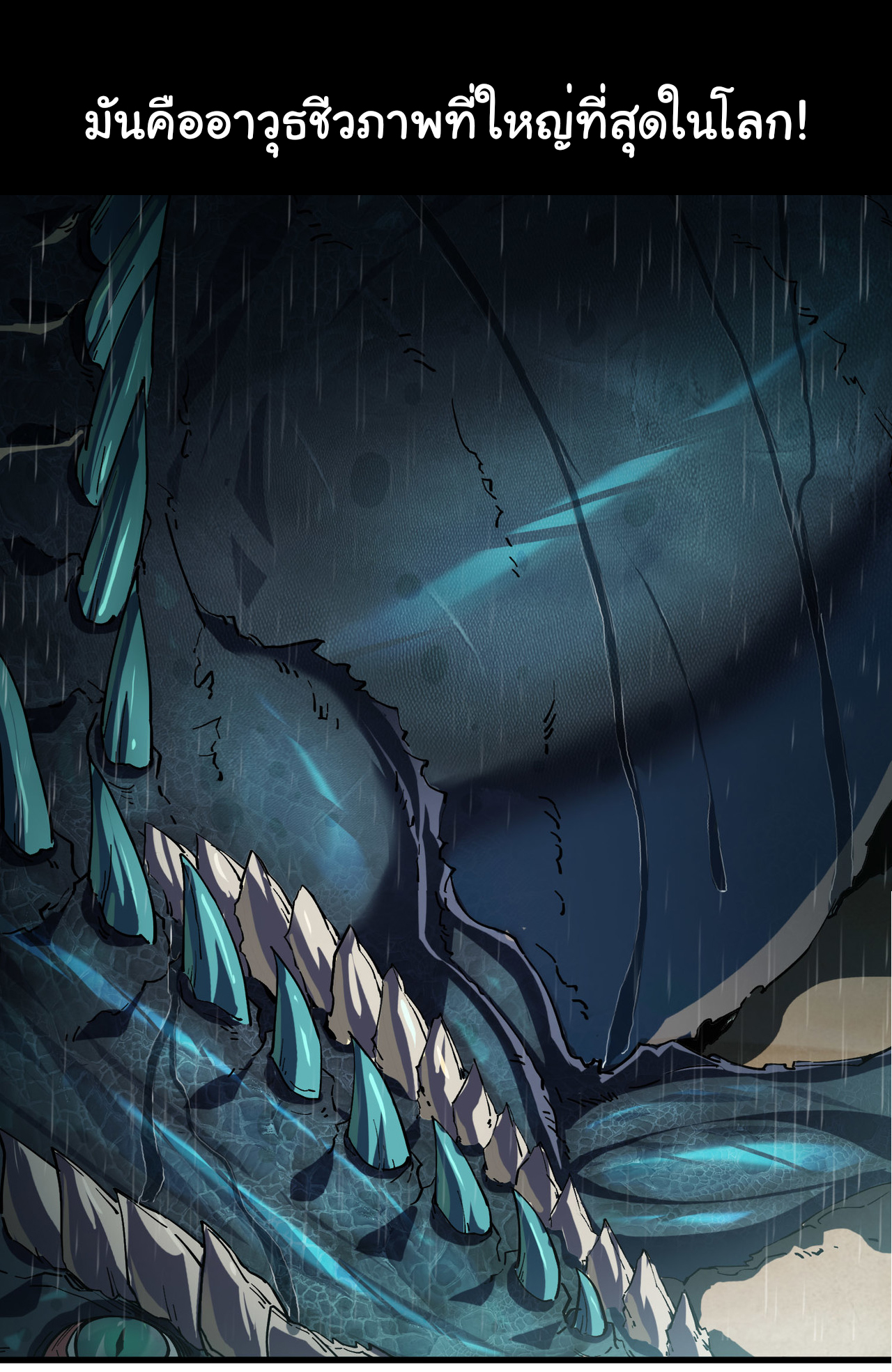 เริ่มต้นวิวัฒนาการจากปลาคาร์พสู่มังกร! ตอนที่ 4 หน้า 23