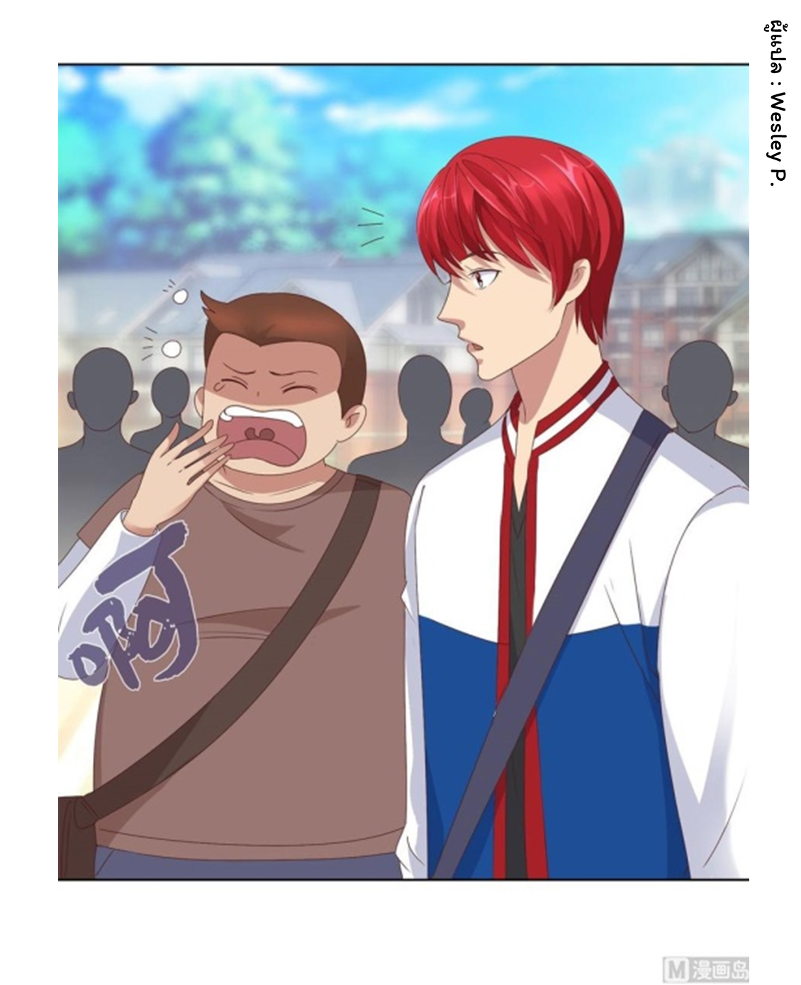 ระบบพระเจ้า ตอนที่ 85 หน้า 11