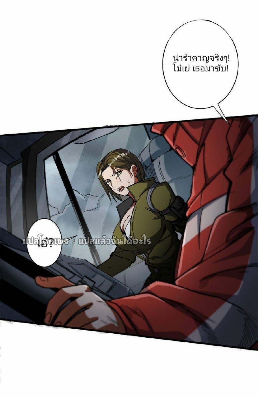 รูเล็ตเวิลด์ สุ่มไอเทมเอาชีวิตรอด ตอนที่ 32 หน้า 32