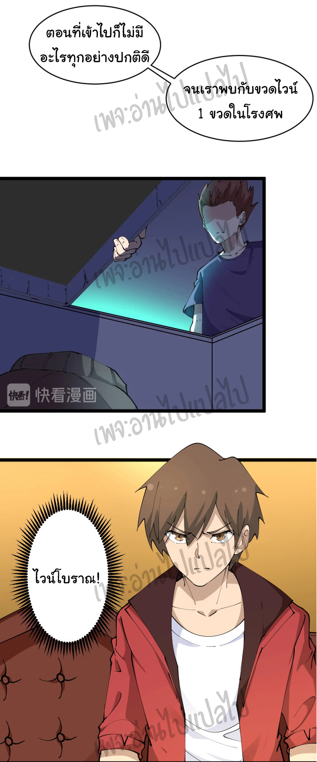 Sanjie Taobao Store ระบบร้านค้าเทพเจ้า ตอนที่ 73 หน้า 9