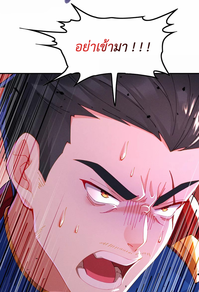 (จบ) Cultivate Immortality in The World of Superpowers (ปรมาจารย์ผู้ฝึกตนในโลกฮีโร่) ตอนที่ 36 หน้า 5