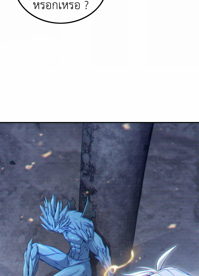 (จบ) Cultivate Immortality in The World of Superpowers (ปรมาจารย์ผู้ฝึกตนในโลกฮีโร่) ตอนที่ 50 หน้า 7