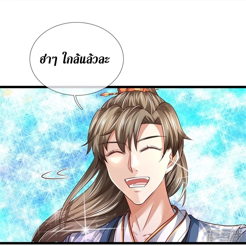 Sky Sword God ตอนที่ 70 หน้า 31