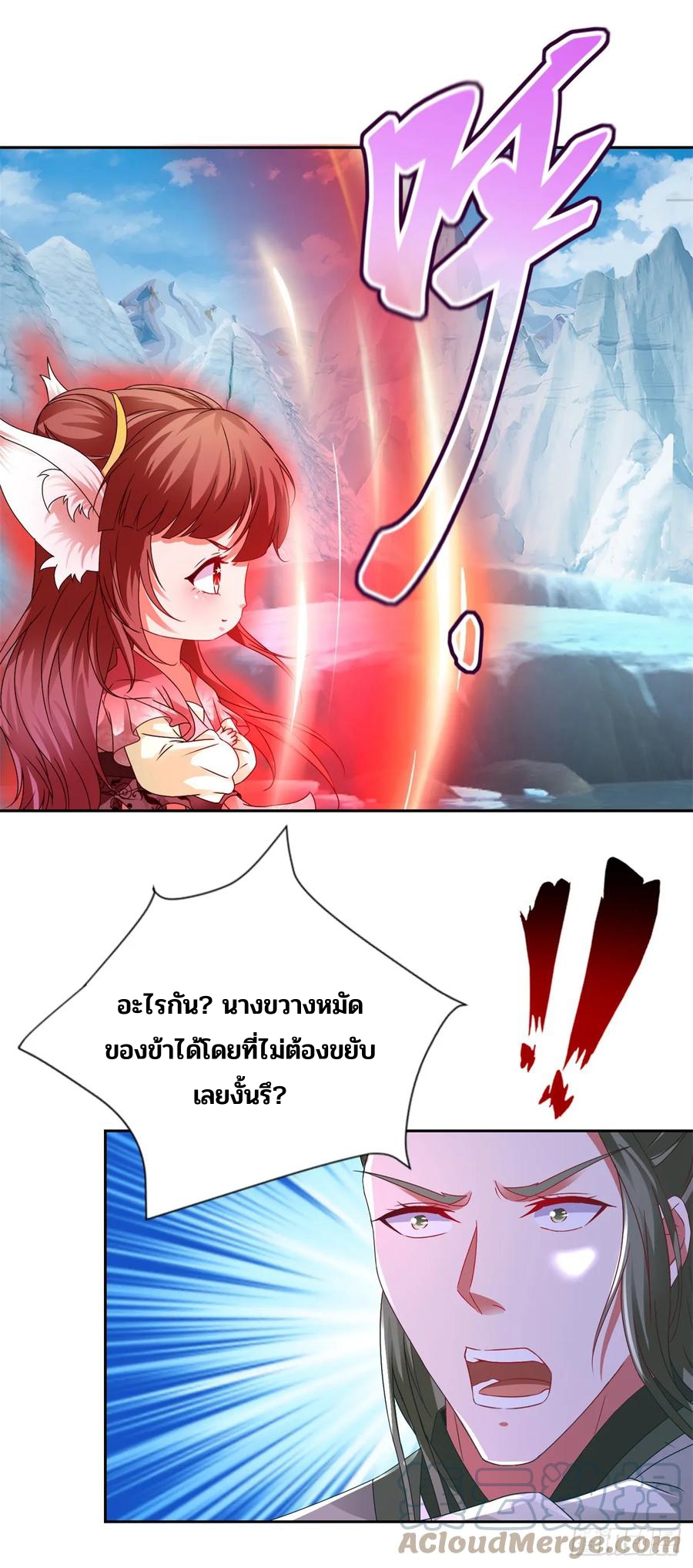 จักรพรรดิวิญญาณศักดิ์สิทธิ์ (ทันจีน) ตอนที่ 274 หน้า 5