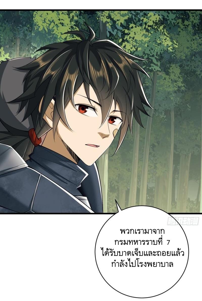 THE FIRST ORDER ตอนที่ 131 หน้า 40