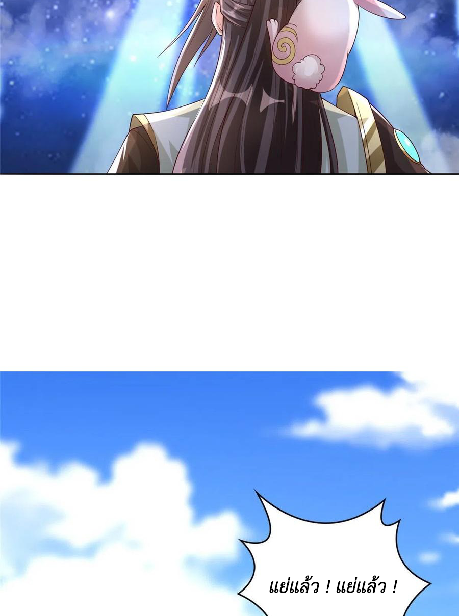 (ชนจีน) Dragon Master (จูหมิง นักรบเซียนมังกร) ตอนที่ 94 หน้า 13