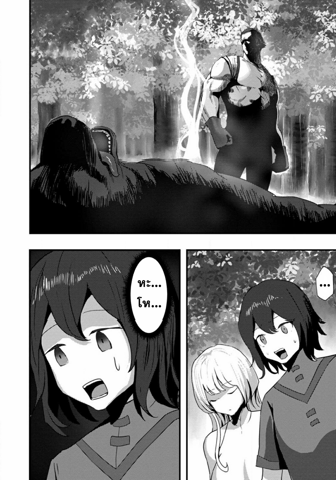 Doumo, Yuusha no Chichi desu. ~Kono Tabi wa Gusoku ga Gomeiwaku o Kakete, Moushiwake Arimasen.~ ตอนที่ 1 หน้า 22