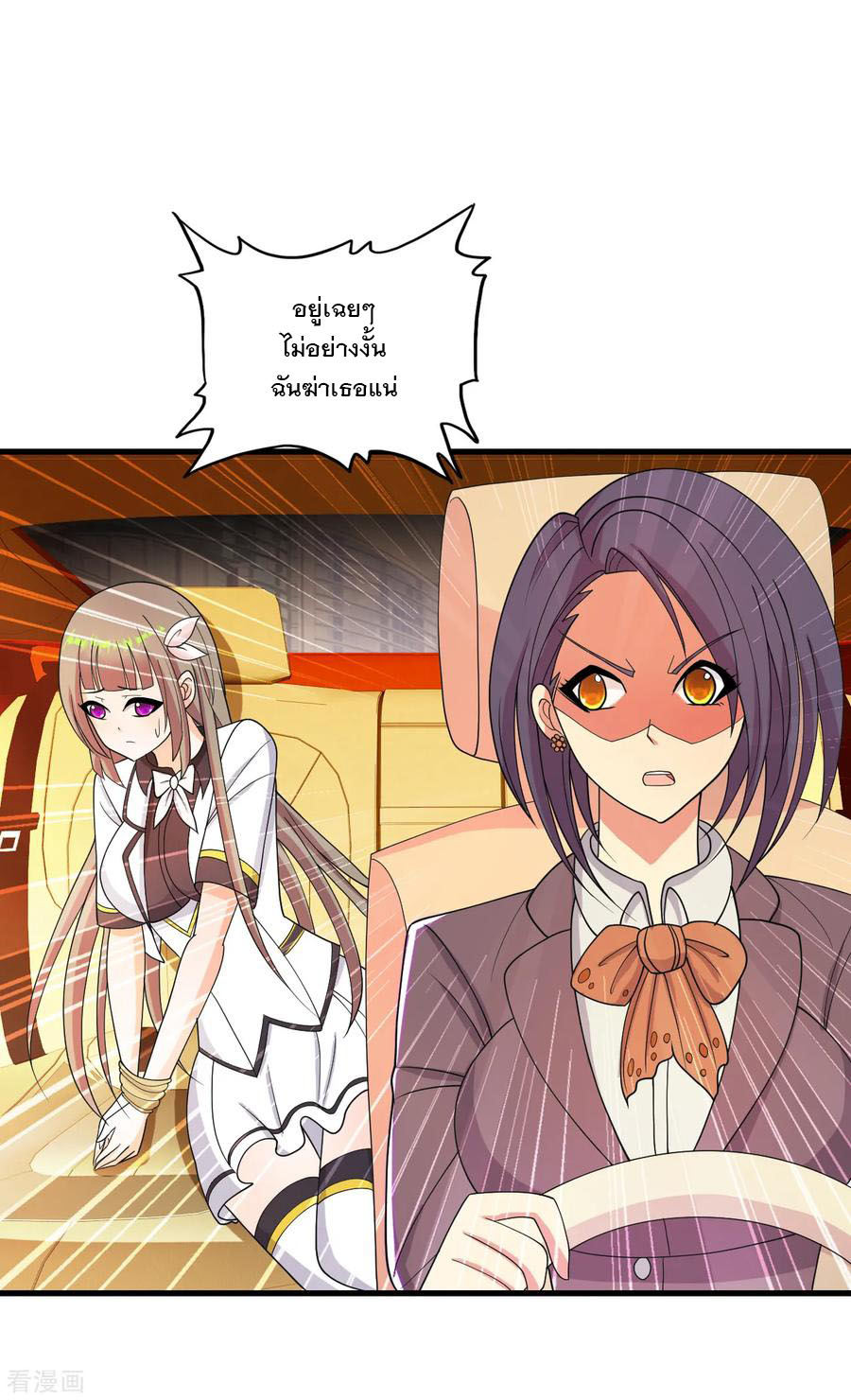 ทหารแพทย์สุดแกร่งผันตัวมาเป็นบอดี้การ์ด ตอนที่ 31 หน้า 7