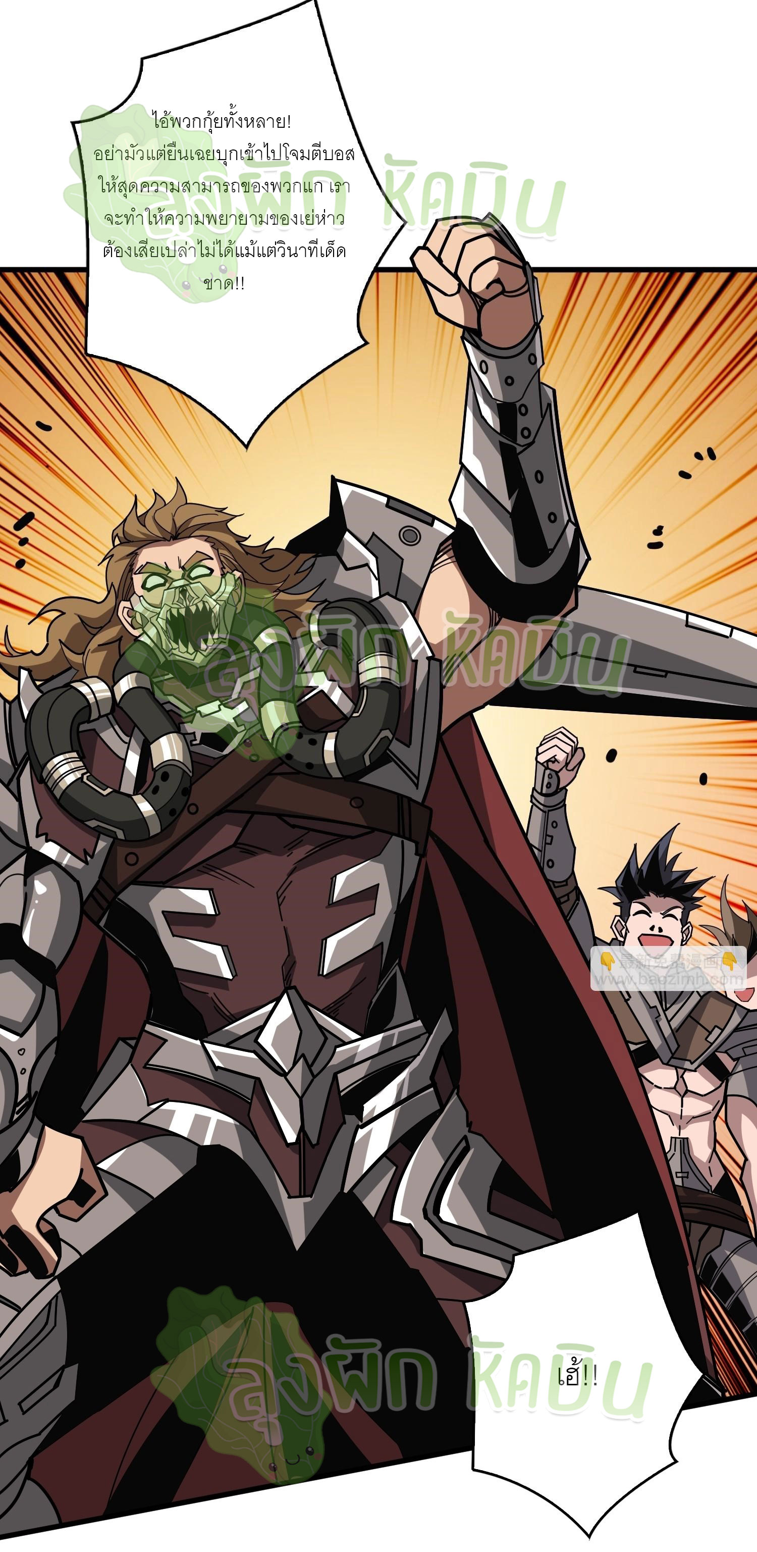 (ชนจีน) IT STARTS WITH A KINGPIN ACCOUNT - จุติจอมราชัน ตอนที่ 350 หน้า 9