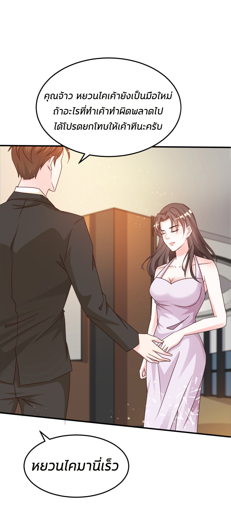 ราชาดอกไม้อมตะ ตอนที่ 9 หน้า 35