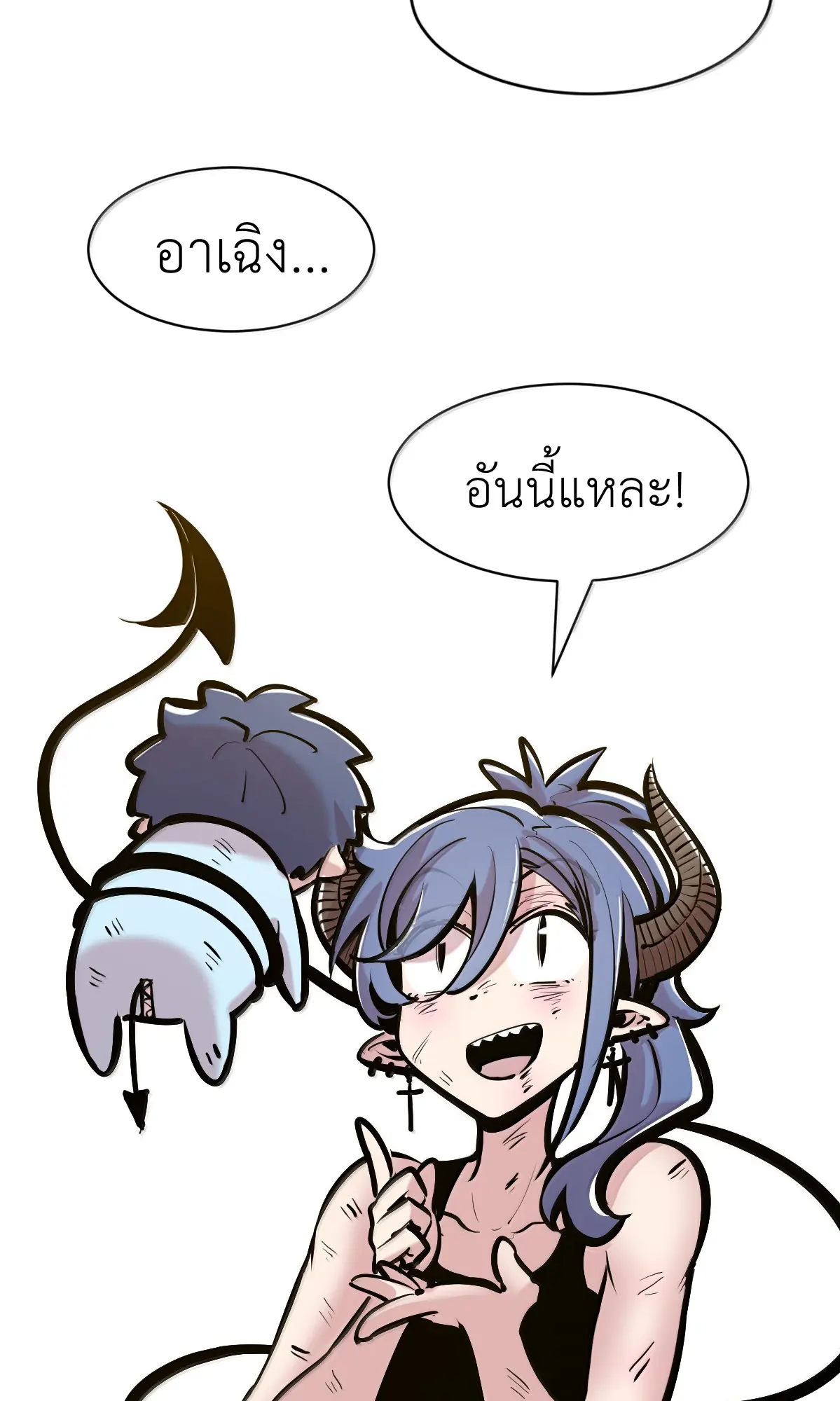 Demon x Angel can't get along! ตอนที่ 169 หน้า 77