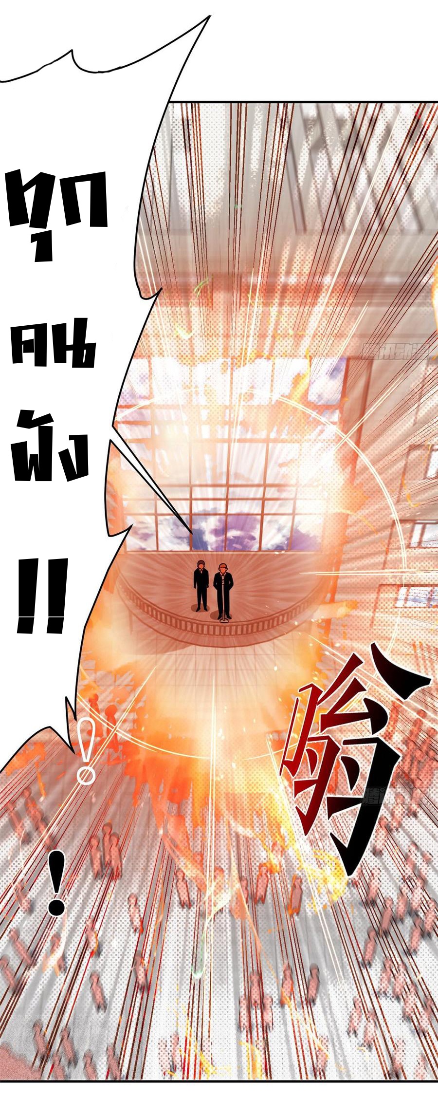 Global Martial ART ตอนที่ 29 หน้า 23