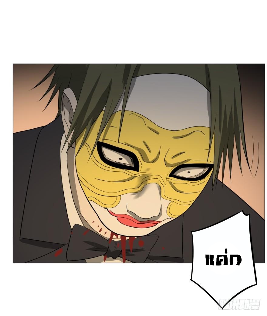 List of villains ตอนที่ 22 หน้า 5