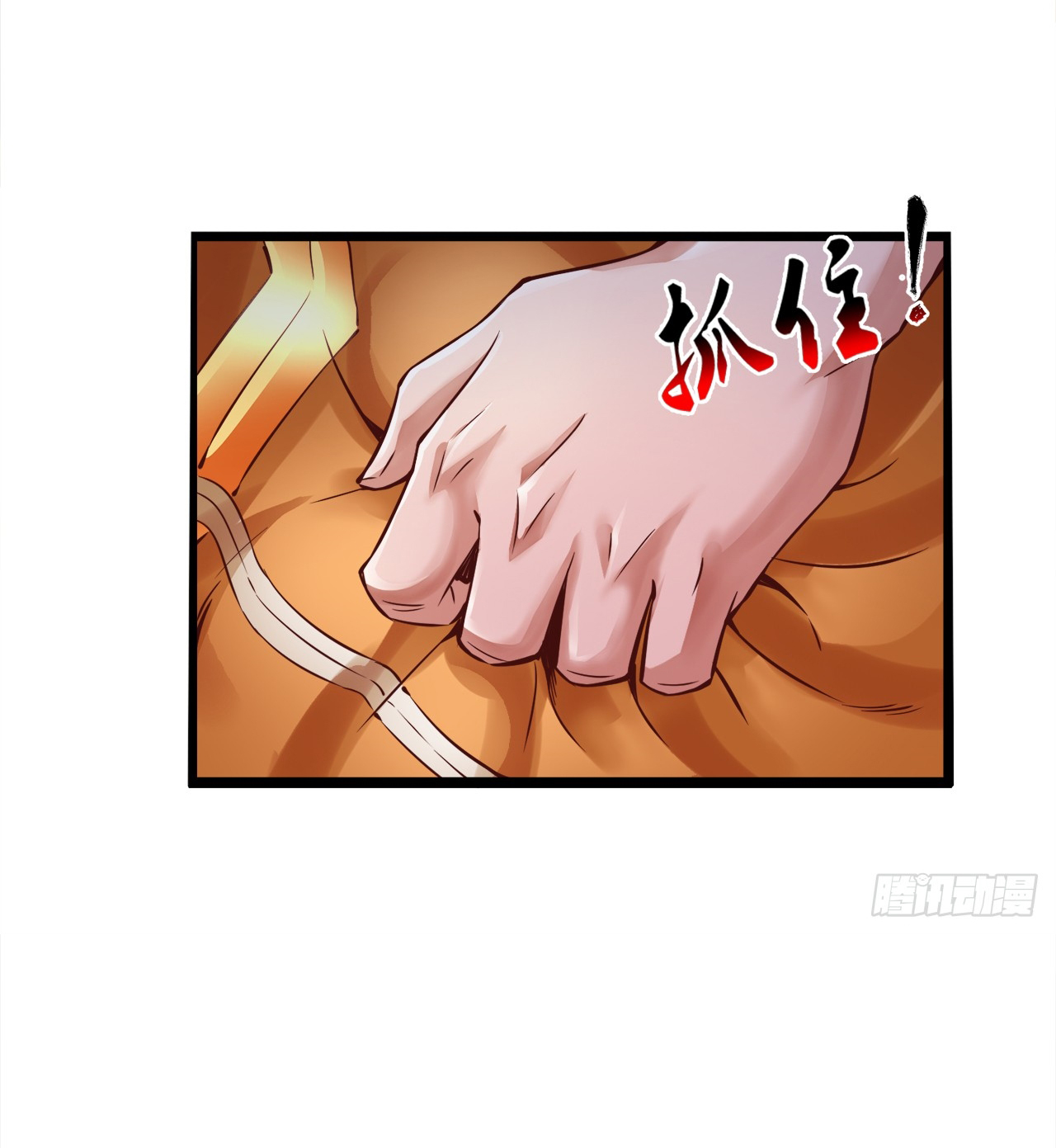 ข้าอยู่อย่างสันโดษมากว่า 100,000 ปี (ทันจีน) ตอนที่ 58 หน้า 7