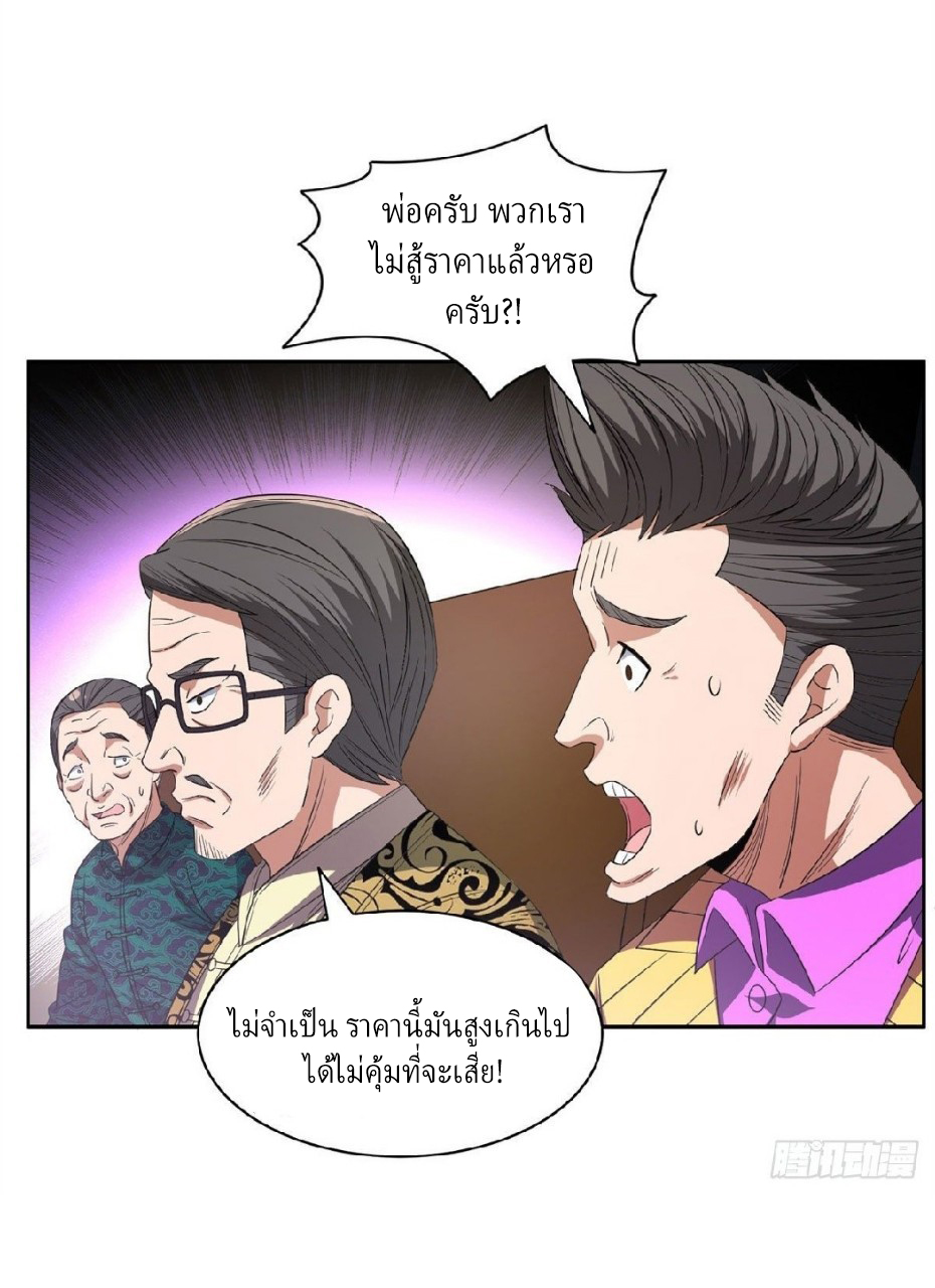 การเกิดใหม่ของพระเจ้ากับระบบผลาญเงินสุดกาว ตอนที่ 34 หน้า 6