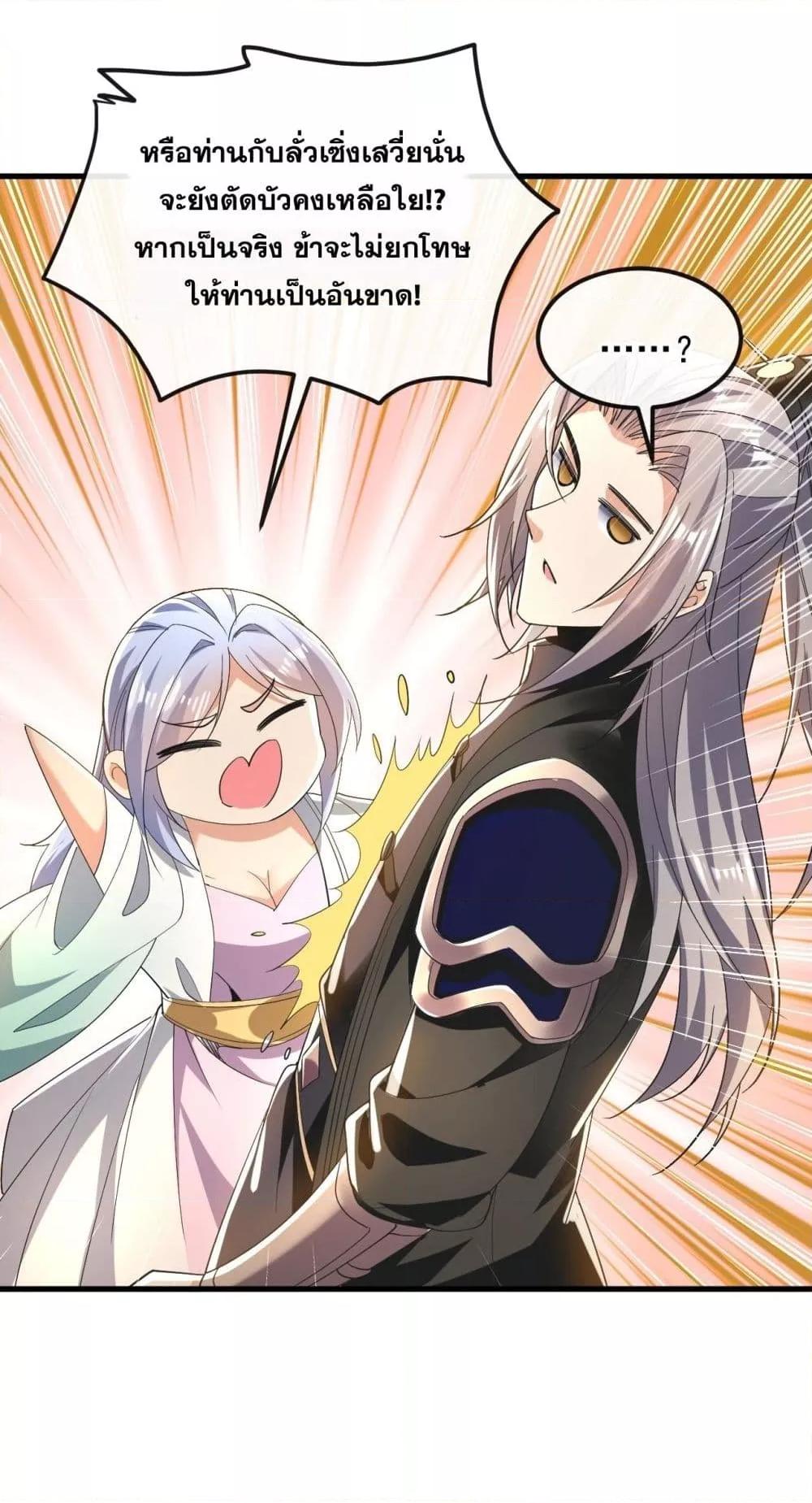 สิบมหาจักรพรรดิล้วนเป็นศิษย์ข้า ตอนที่ 10 หน้า 41