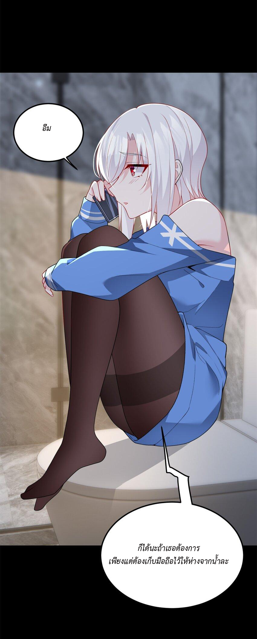 i eat soft rice in another world ตอนที่ 17 หน้า 2