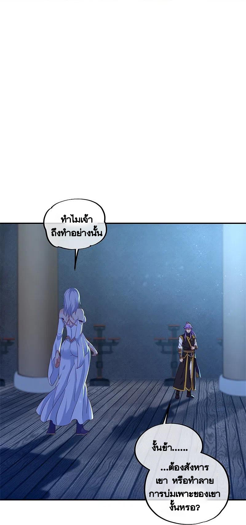 peerless battle spirit ตอนที่ 381 หน้า 5