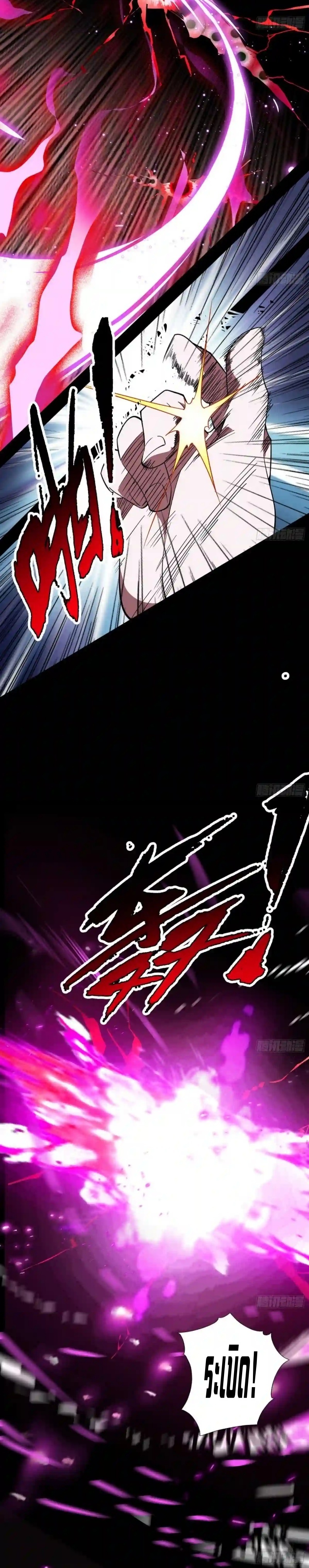I'm an Evil God ข้าคือจักรพรรดิปีศาจ ตอนที่ 184 หน้า 9