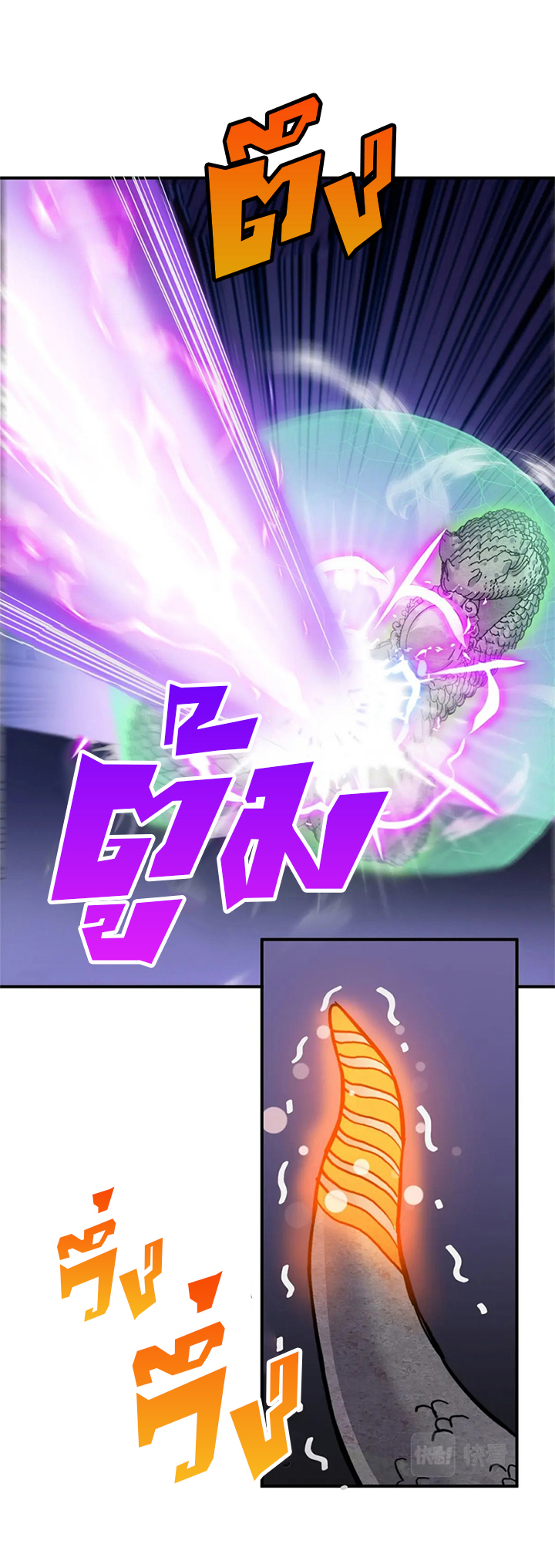 โคตรเทพร้านสัตว์อสูร ตอนที่ 95 หน้า 7