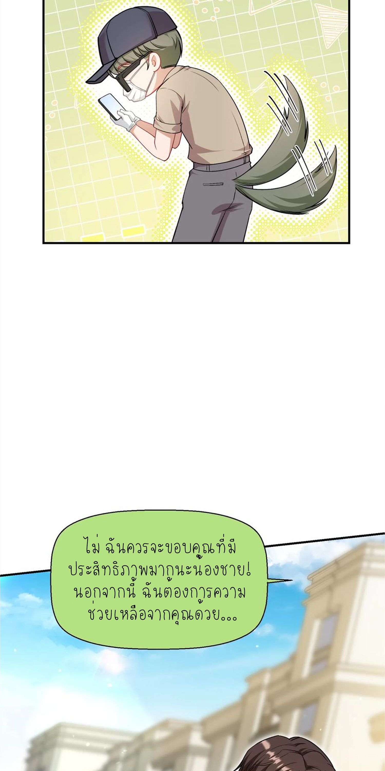 ผมไปเกาะสาวสวยกิน, แต่ตอนนี้ฉันเป็นคนร่ำรวยแล้ว~ ตอนที่ 135 หน้า 26