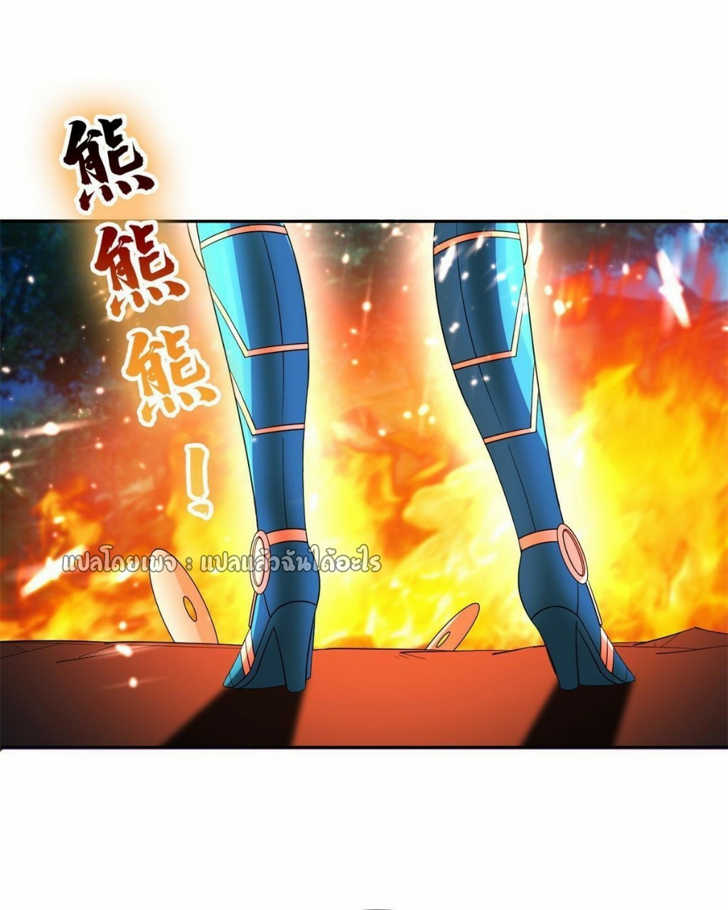 การเกิดใหม่ของพระเจ้ากับระบบผลาญเงินสุดกาว ตอนที่ 130 หน้า 31