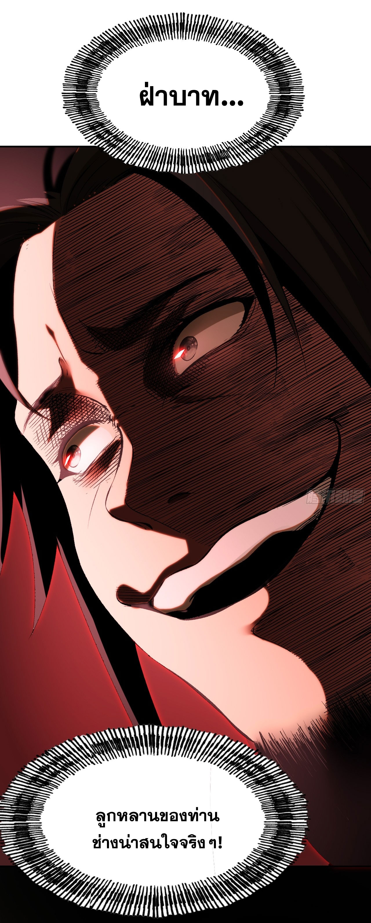 หากไม่ระวัง ชื่อจะถูกจารึกไว้ในประวัติศาสตร์ ตอนที่ 2 หน้า 82