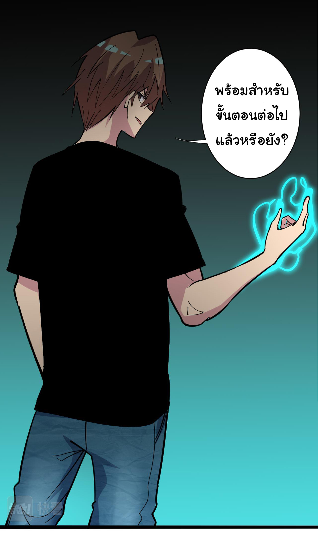 Sanjie Taobao Store ระบบร้านค้าเทพเจ้า ตอนที่ 263 หน้า 23