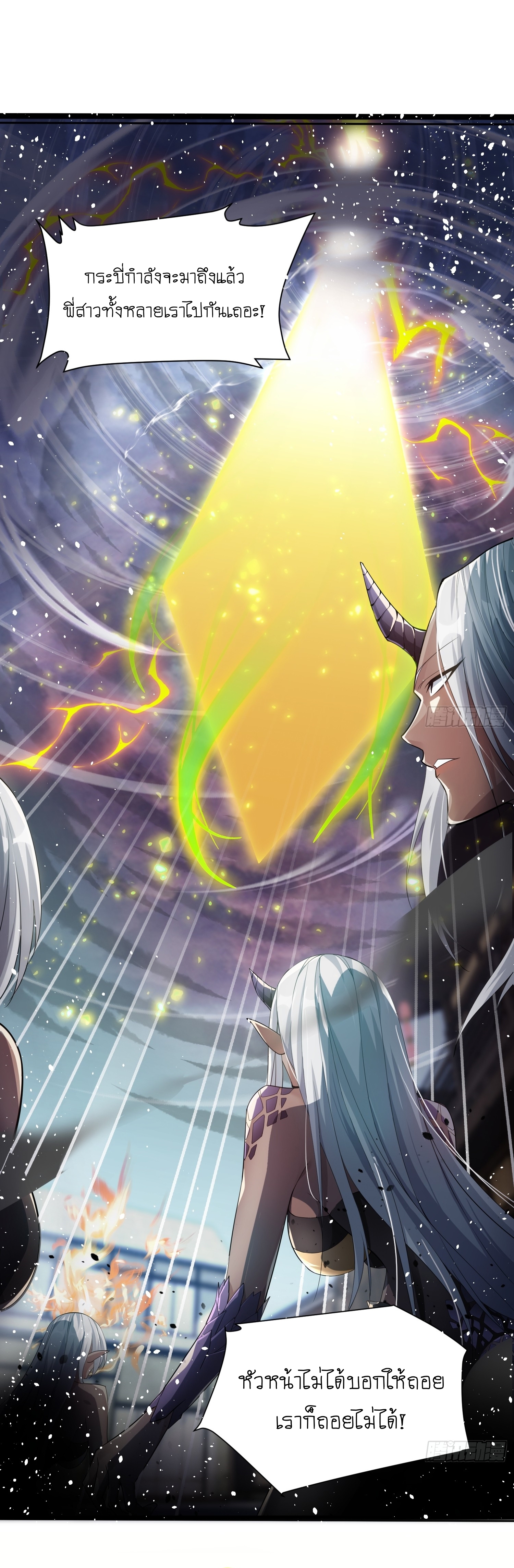 I can summon infinitely - ข้าสามารถอัญเชิญได้ไม่อั้น (ชนจีน) ตอนที่ 1 หน้า 44