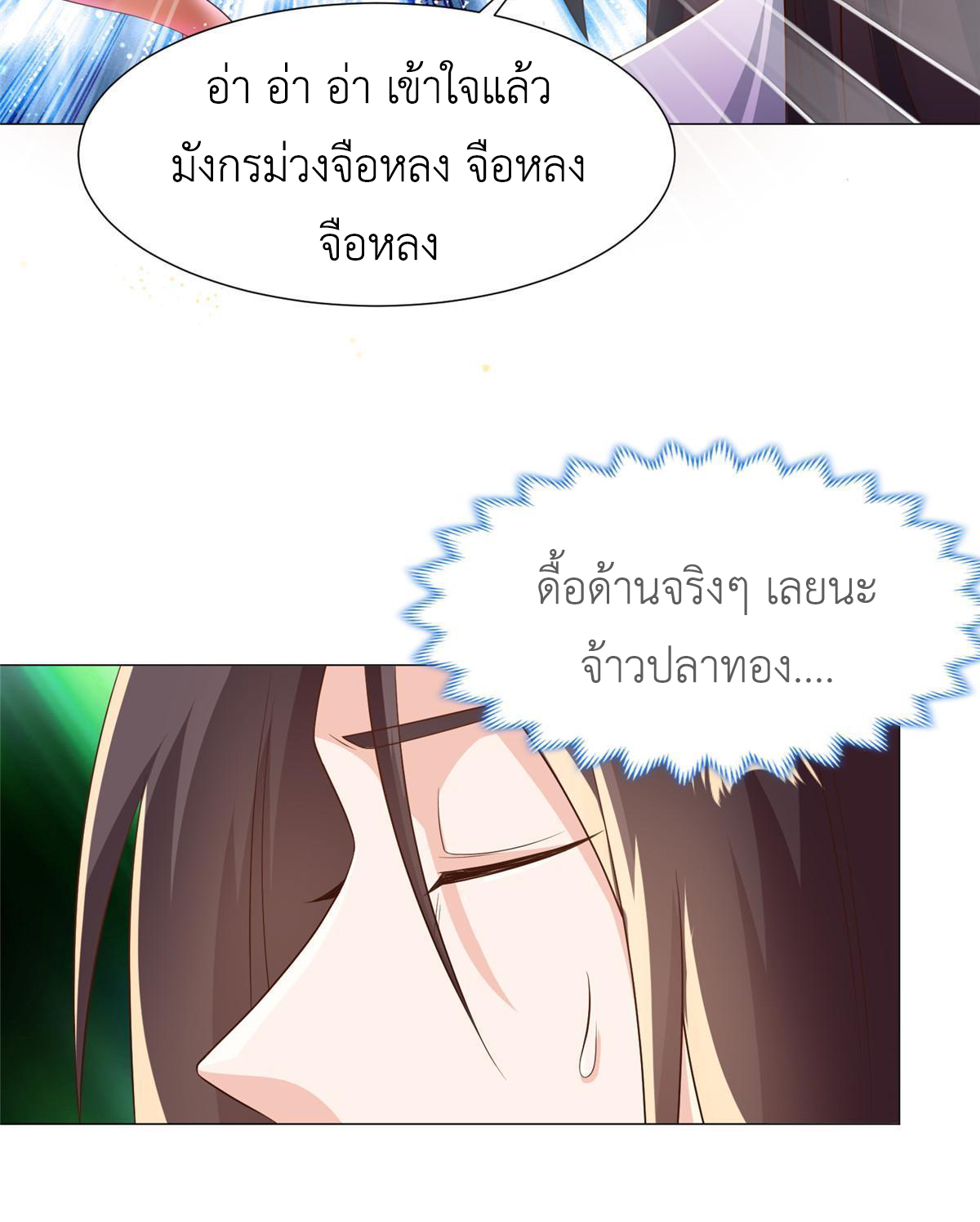 (ชนจีน) Dragon Master (จูหมิง นักรบเซียนมังกร) ตอนที่ 190 หน้า 35