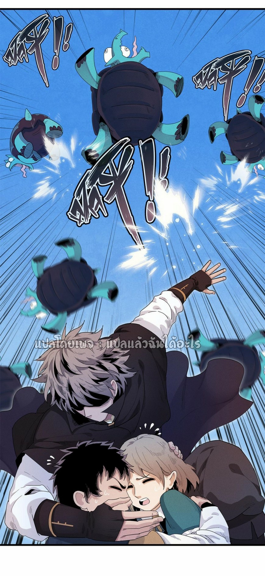 เข้ามาในเกมก็กลายเป็นเทพซะงั้น ตอนที่ 22 หน้า 26