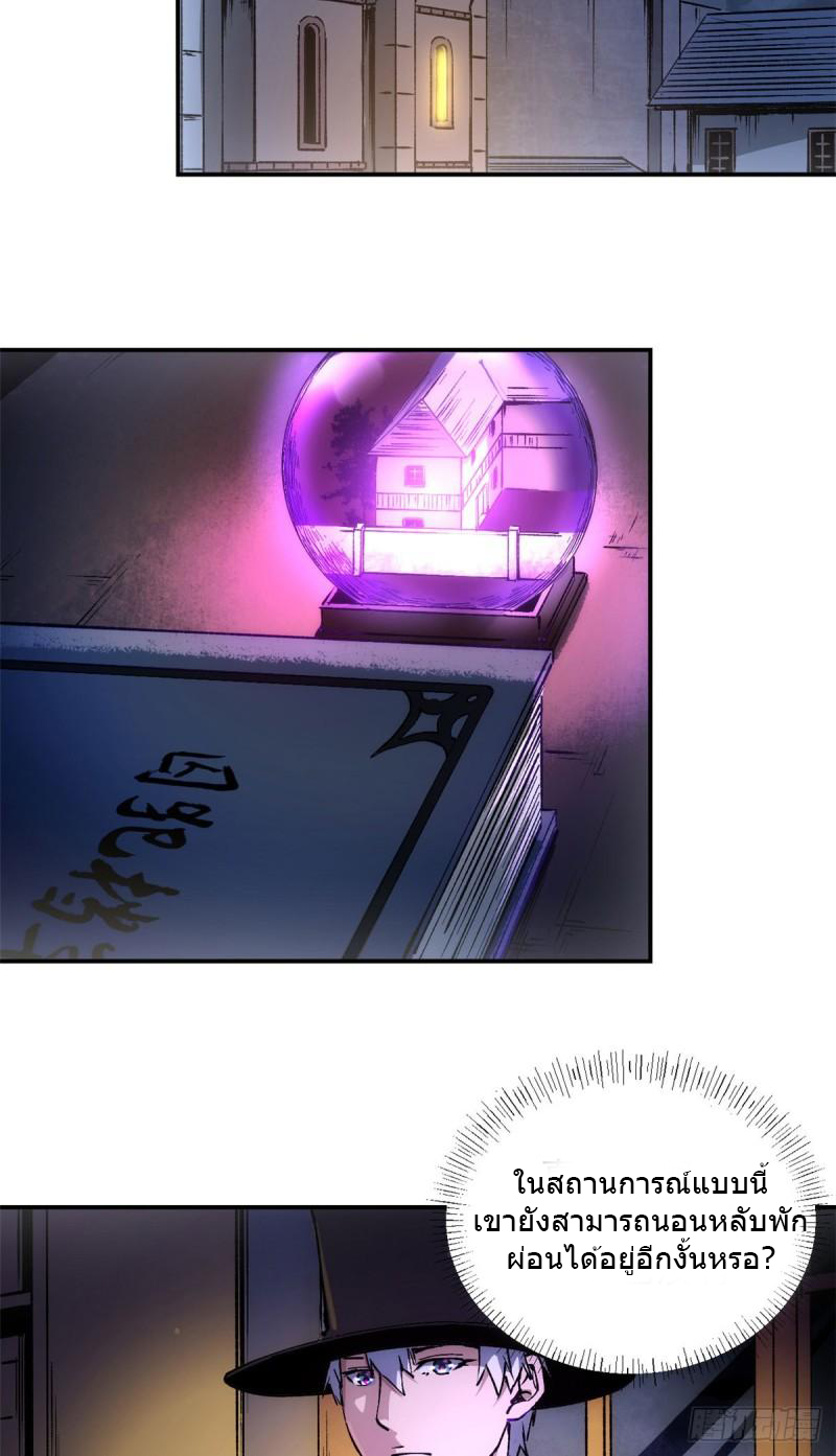 The warden who guards the witches ตอนที่ 9 หน้า 12