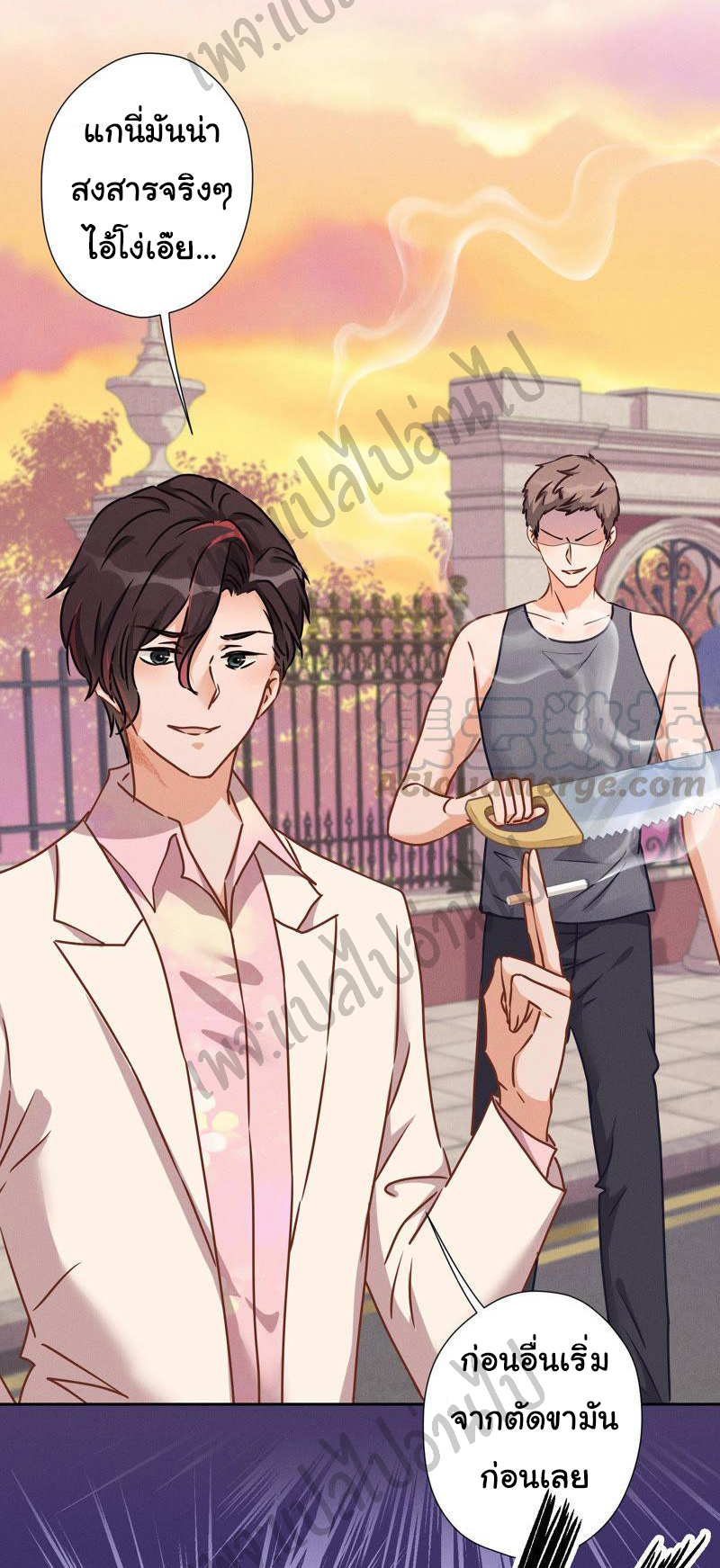 Lu Feng is the best son-in-law สุดยอดลูกเขย "ลู่เฟิง" ตอนที่ 49 หน้า 13