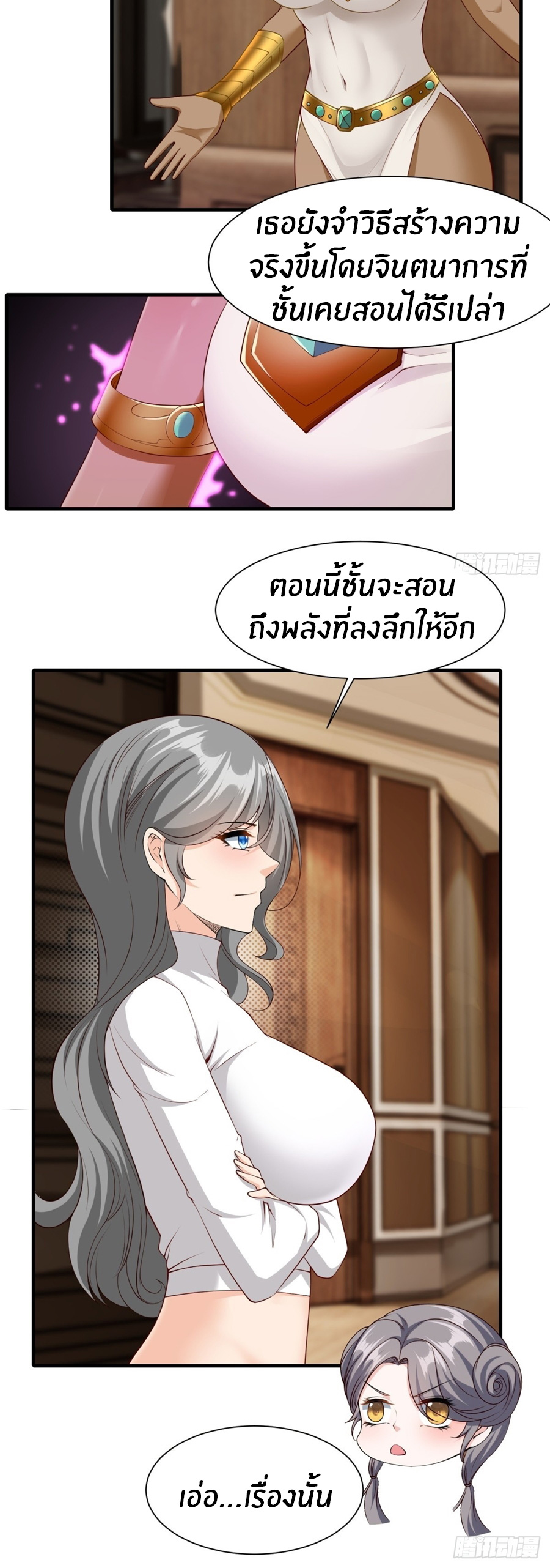 ขอล่ะอย่าเป็นที่ 1 เลย ตอนที่ 109 หน้า 22