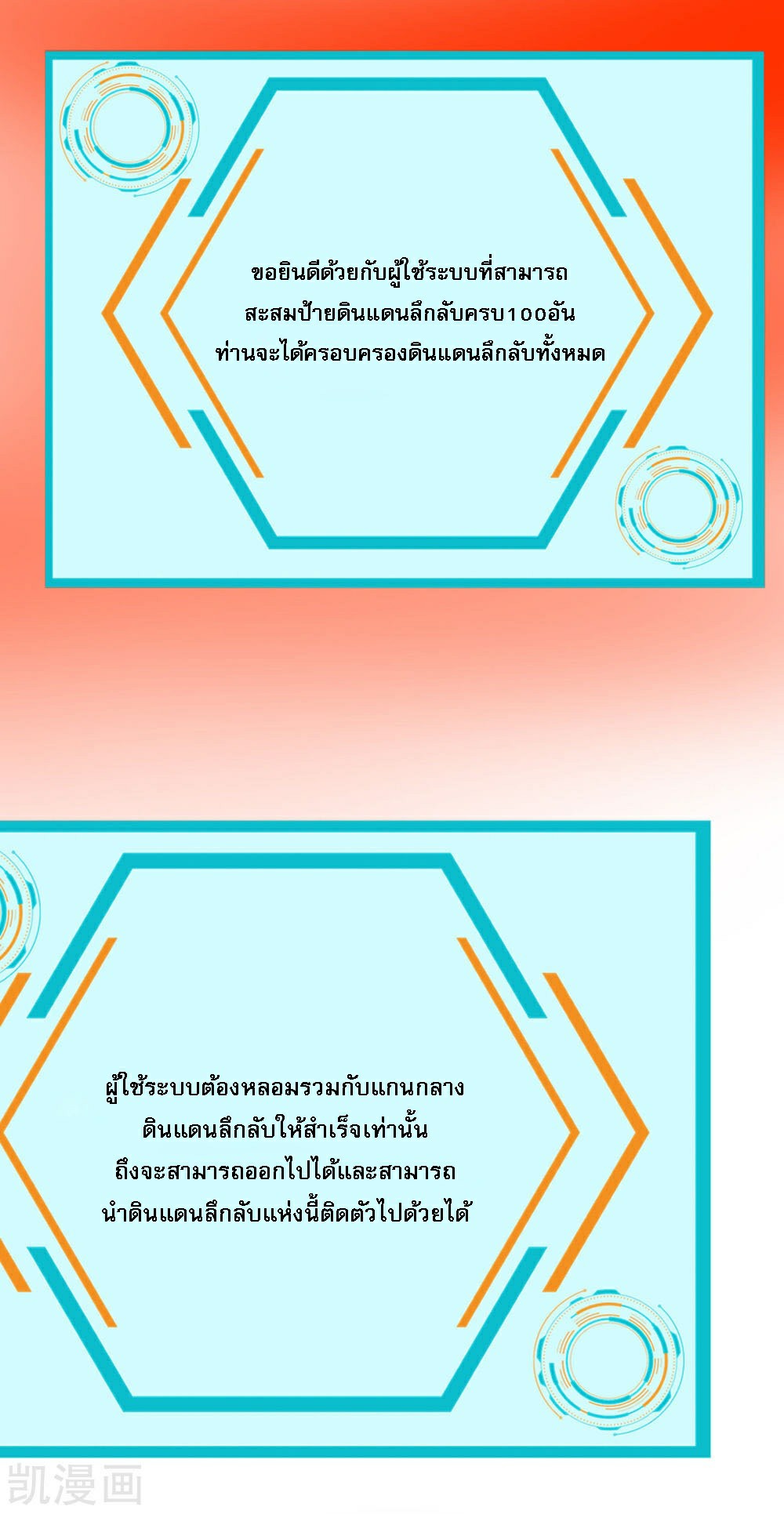 ฮาเร็มของข้ามีแต่ลูกศิษย์หญิงทั้งนั้น ตอนที่ 25 หน้า 18