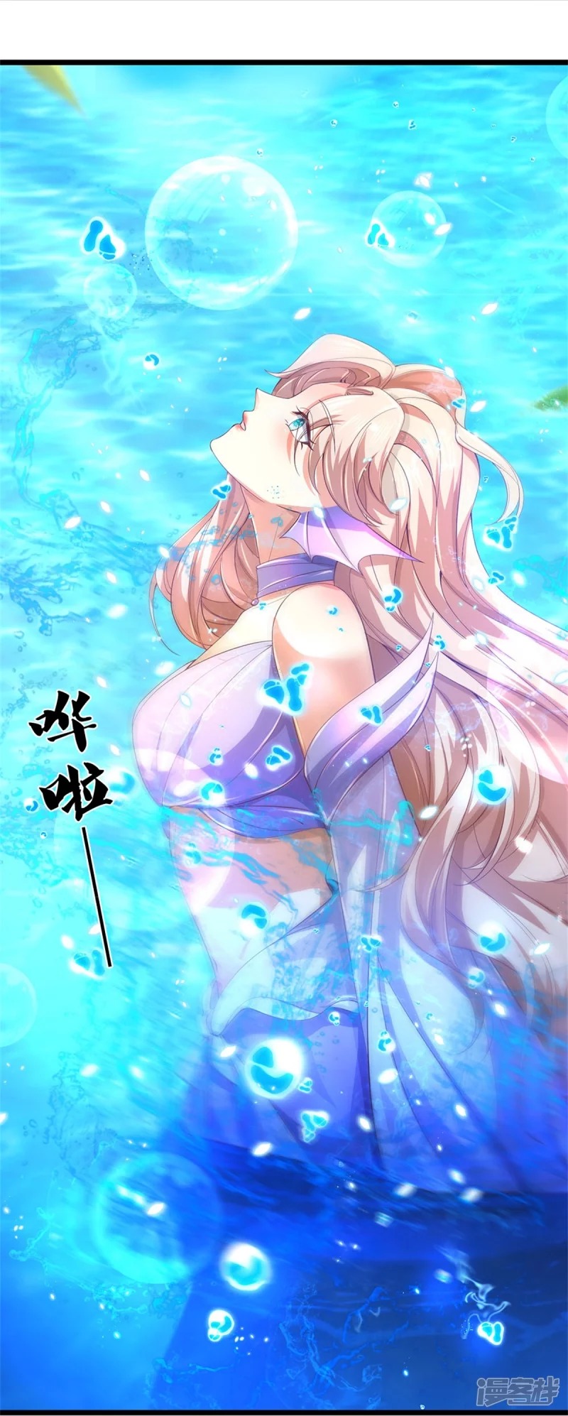 Sky Sword God ตอนที่ 75 หน้า 45