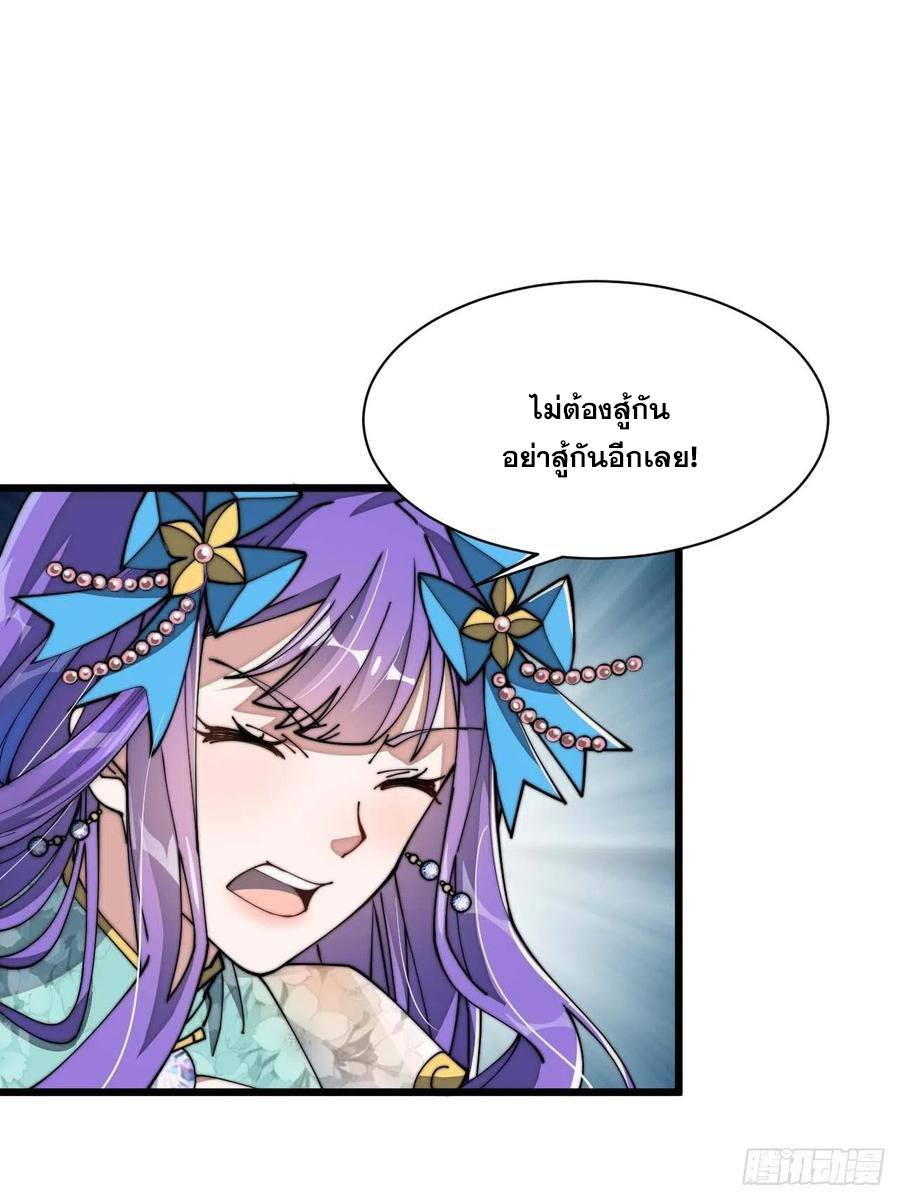 บุรุษที่มีโชค คงไม่ใช่ข้าแล้วแหละ ตอนที่ 6 หน้า 29
