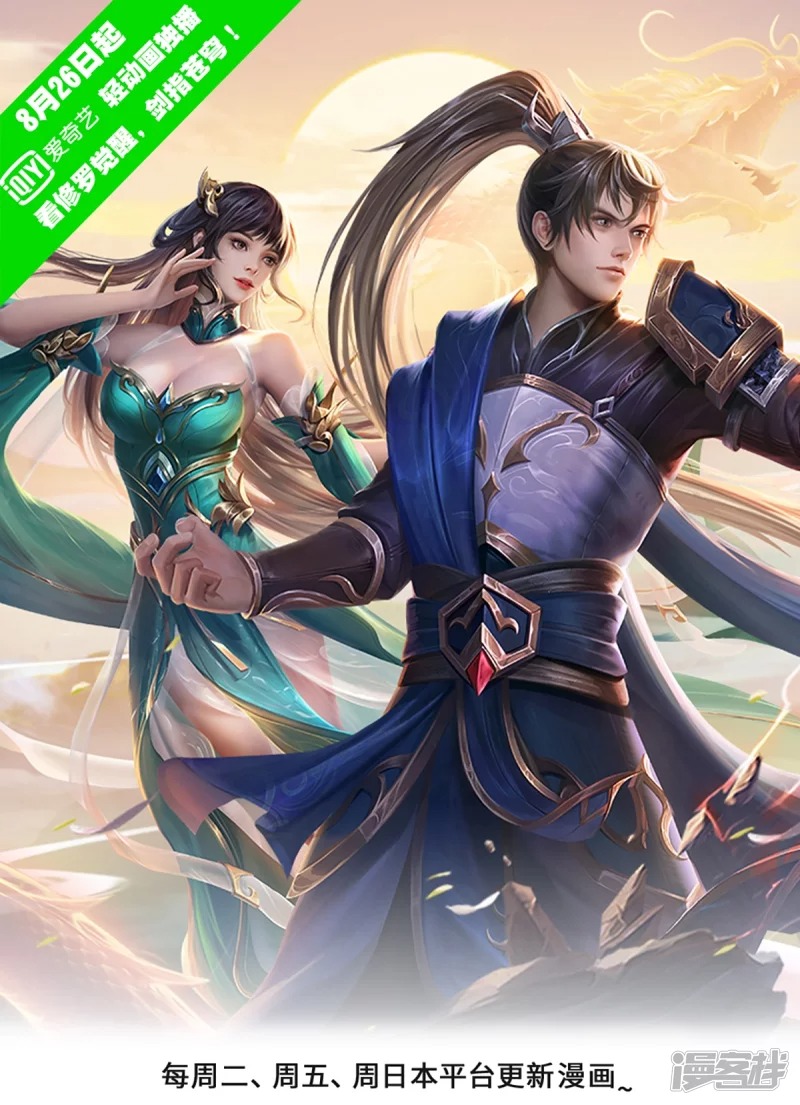 Sky Sword God ตอนที่ 33 หน้า 2