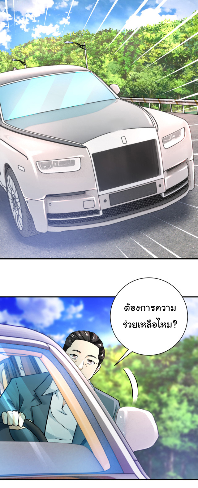 Apocalyptic Super System ตอนที่ 387 หน้า 6