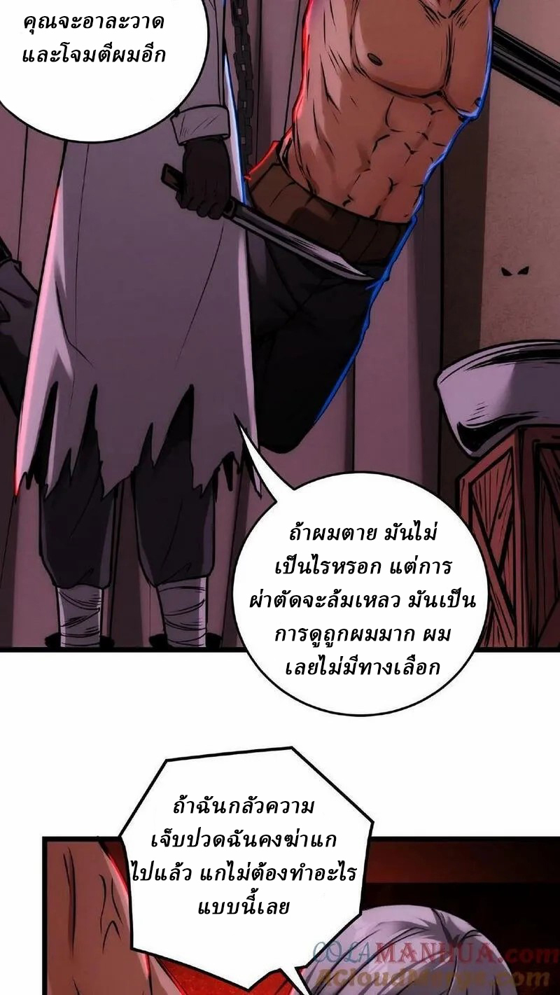 Mysterious Pharmacist ตอนที่ 22 หน้า 15