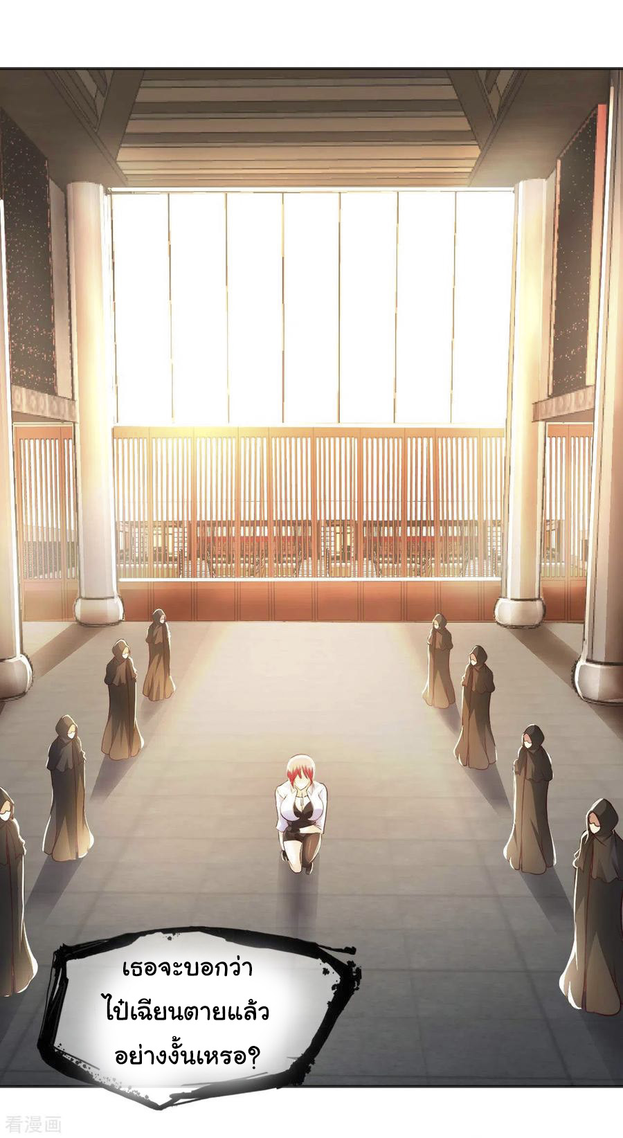 อาจารย์ของผม โคตรจะเทพ (My Master Is A God Of Cultivators) จบ ตอนที่ 36 หน้า 2