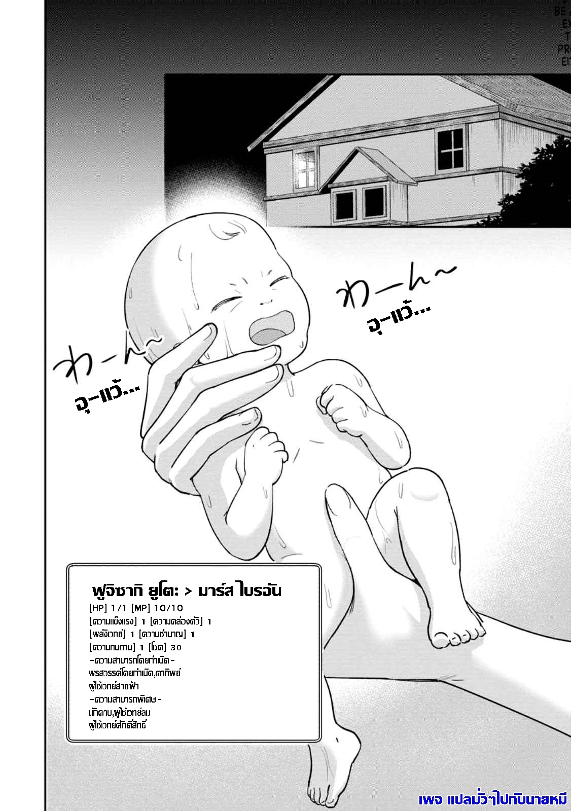 That Time I Got Reincarnated With Talent I’ll Work Hard Even if I Go to Another World ตอนที่ 1 หน้า 23