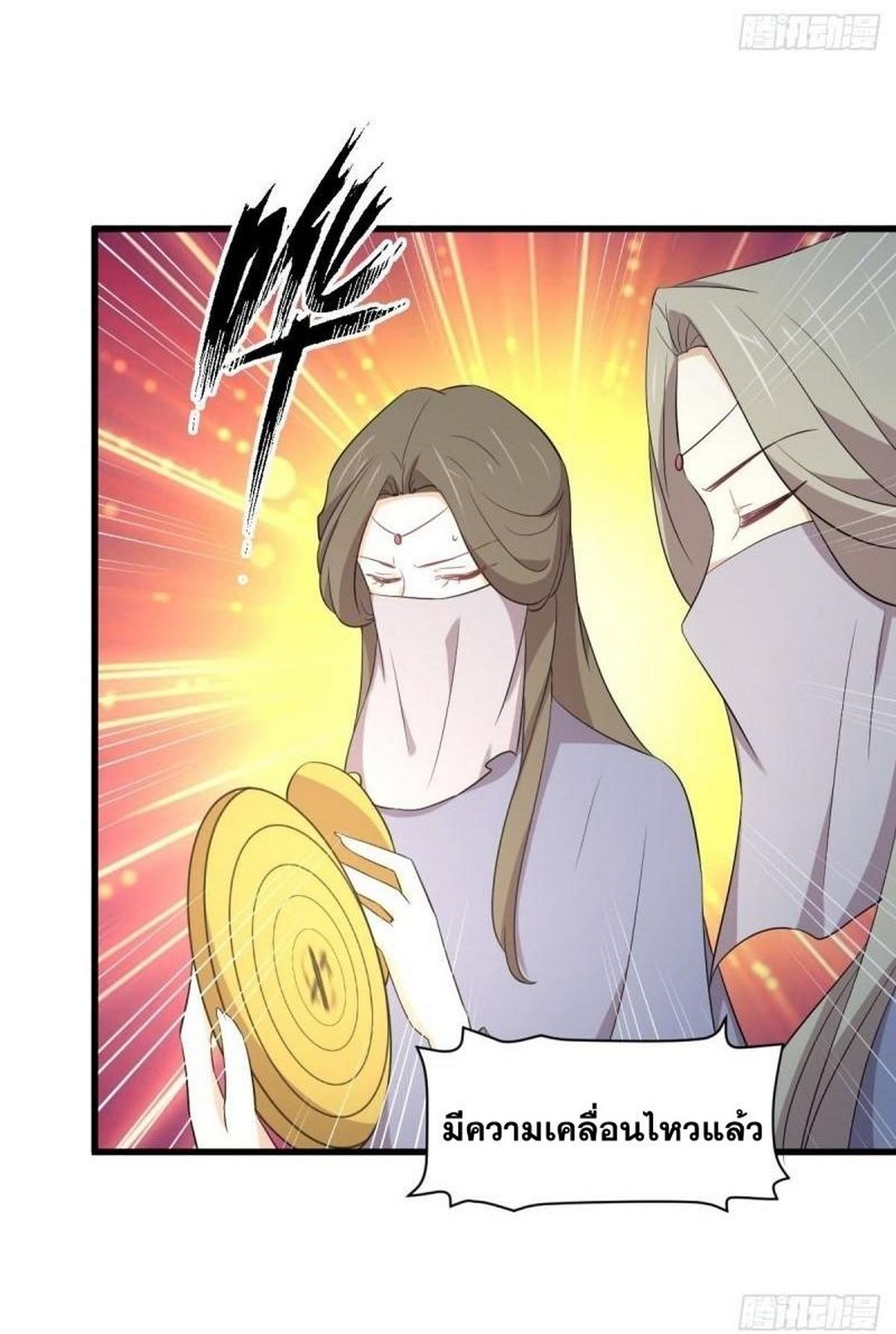 Immortal Swordsman in The Reverse World ข้าเซียนกระบี่ไม่เกาะสตรี ตอนที่ 362 หน้า 40
